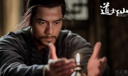 道士爆料大全视频,揭秘神秘法术与修真秘闻