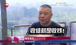 郭德纲爆料收徒视频,传承相声艺术的匠心独运