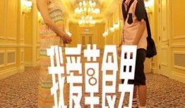 我爱草食男在线观看,在线观看，体验独特情感之旅