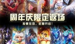 王者新赛季皮肤返场爆料最新