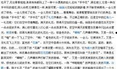 新闻大爆料作文500字