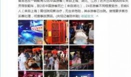 泰国真实爆料视频大全下载,真实爆料视频大全下载背后的真相