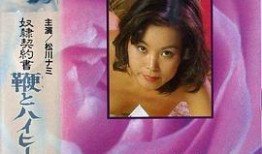 奴隶契约书在线观看,在线观看历史见证