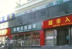 保定超市爆料事件真相视频,真相视频曝光背后的真相