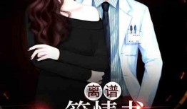 娱乐圈离谱爆料小说,揭秘明星背后的离谱真相