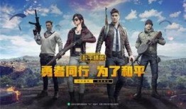 和平精英最新吃鸡爆料,全新吃鸡玩法，带你领略极致战斗体验！