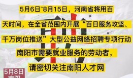 南阳爆料最新消息,揭秘事件背后真相