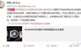 网友爆料朝阳酒店事件视频,网友曝光惊人视频引发社会关注