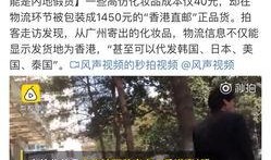 化妆品爆料视频,视频爆料揭露真实效果与成分