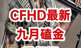 cfhd最新爆料m14,M14全新玩法与战术解析
