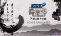 中华好诗词在线观看,领略千年文化魅力