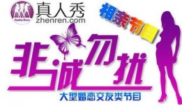 爆料相亲节目视频,真实情感碰撞与幕后故事大曝光