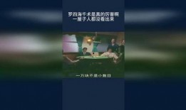 千术在线观看,揭秘江湖骗术，揭秘人性弱点