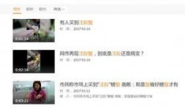 怎样网络视频爆料,揭开事件真相的幕后力量