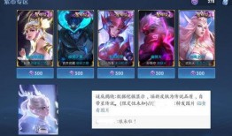 瑶最新皮肤大爆料,华丽变身，惊艳登场！