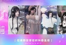 天涯爆料抖音是真的吗视频,真相还是谣言？