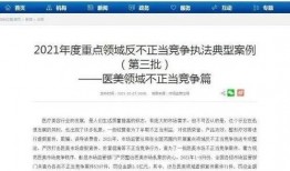 医美爆料事件案例视频播放,揭秘视频背后的真实故事