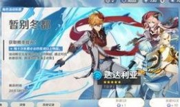 原神最新爆料卡池2.3,神秘角色降临，元素之力再升级