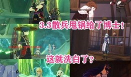 散兵3.3最新剧情爆料,神秘势力崛起，英雄命运再起波澜