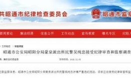 昭通爆料最新消息,最新消息揭示惊人真相！