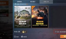 最新版和平精英爆料视频,全新内容抢先看，游戏体验再升级！