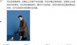 圈内知情人爆料邓伦,圈内人士揭秘幕后真相