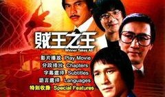 贼王之王国语在线观看,在线观看，揭秘盗贼王国的传奇故事