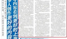 新民晚报新闻爆料途径,揭秘新闻背后的故事