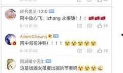 羊村饭圈最新爆料新闻报道,揭秘羊村最新动态与幕后故事