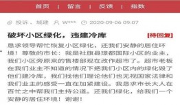 南阳爆料最新消息,揭秘事件背后真相