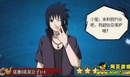 火影爆料现场直播视频,揭秘忍者世界幕后花絮