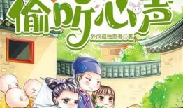 吃瓜听心声小说免费阅读,揭秘娱乐圈背后的秘密