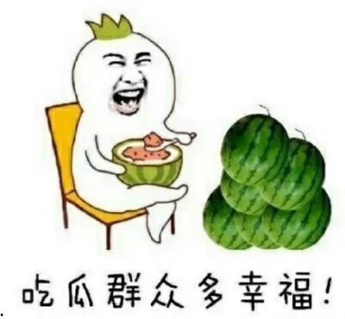 吃瓜儿娱乐